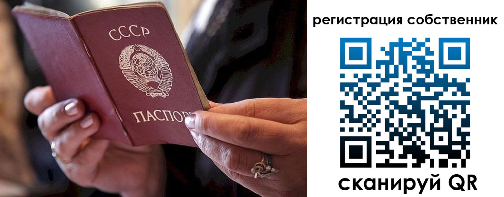 временная регистрация для всех в Тереке