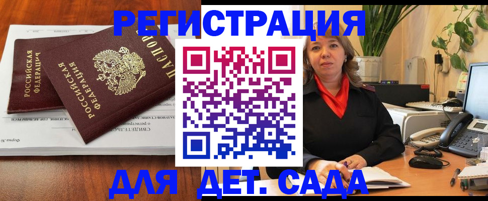 временная регистрация законно в Тереке
