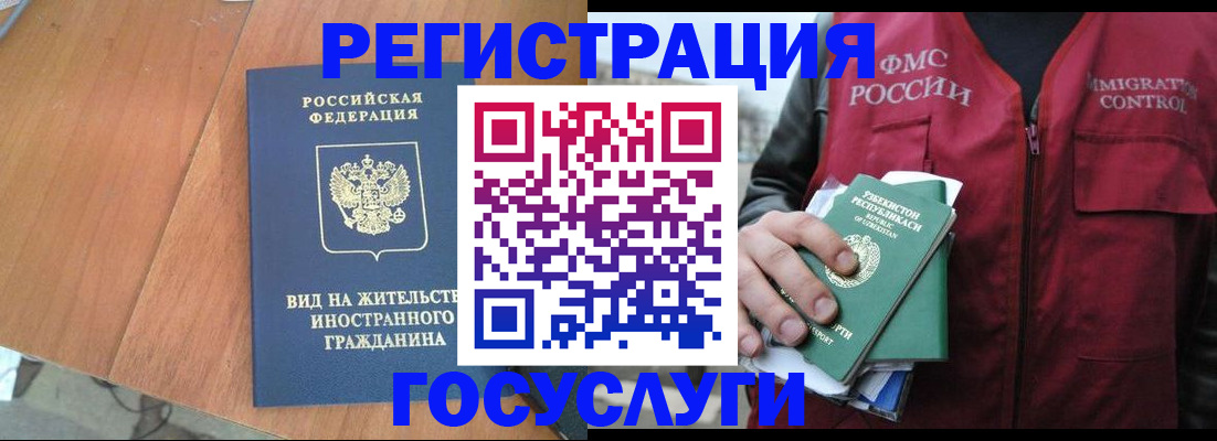 временная регистрация для школы в Тереке