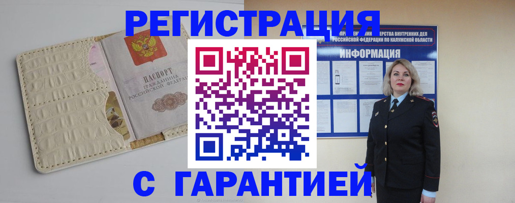 временная регистрация для школы в Тереке