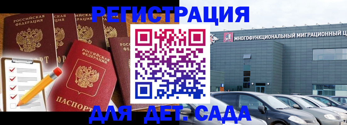 прописка иностранных граждан в Тереке