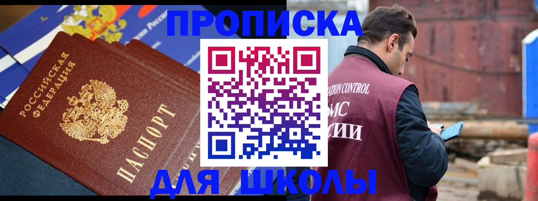 регистрация в Тереке